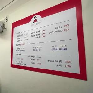 빨간오뎅 사진