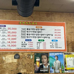 봉명부속구이 리뷰 사진