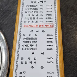 남수원갈비 리뷰 사진