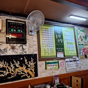 동원국밥 리뷰 사진