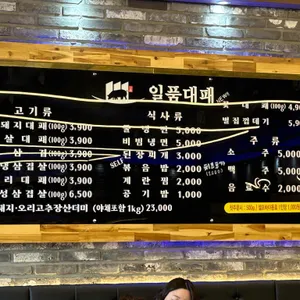일품대패 리뷰 사진