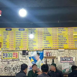 놀러와퓨전포차 리뷰 사진