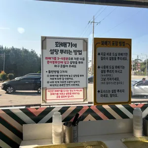 해미읍성왕꽈배기 리뷰 사진