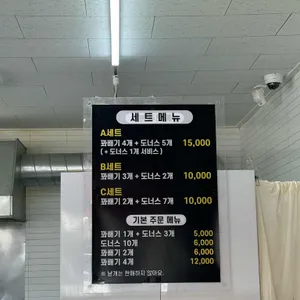 해미읍성왕꽈배기 리뷰 사진