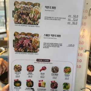 위찜 리뷰 사진