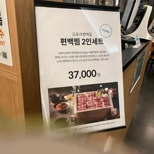 도토리편백집 리뷰 사진