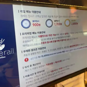 쿠우쿠우 블루레일(회전스시) 리뷰 사진