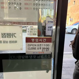 호수품은감자탕 리뷰 사진