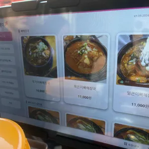 호수품은감자탕 리뷰 사진