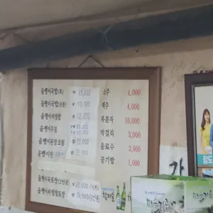 원조동해식당 리뷰 사진