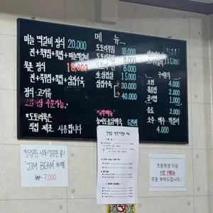 맛집 소백산 리뷰 사진