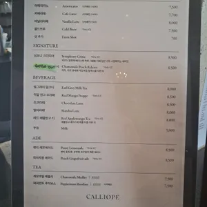 칼리오페 리뷰 사진