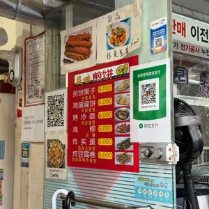 미미전병 리뷰 사진