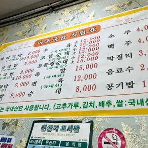 아포국밥 리뷰 사진