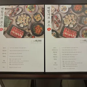 일만호 리뷰 사진