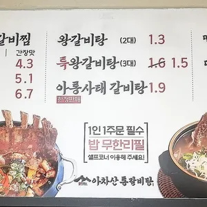아차산통갈비탕 리뷰 사진