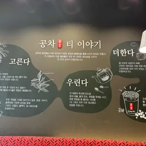 공차 리뷰 사진