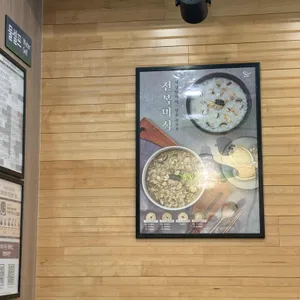 본죽&비빔밥cafe 리뷰 사진