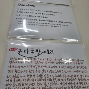 구디국밥 리뷰 사진