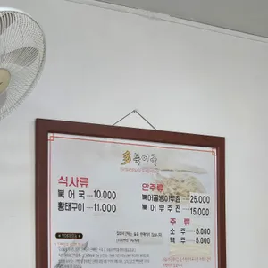 다북어국 리뷰 사진