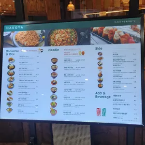 하코야 리뷰 사진