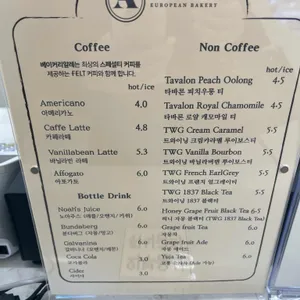 베이커리 알레 리뷰 사진