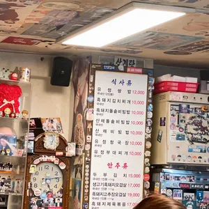 유정식당 리뷰 사진
