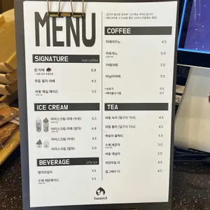 밤톨 리뷰 사진