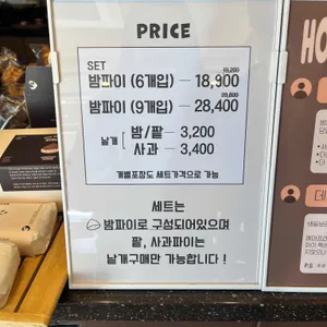 밤톨 리뷰 사진