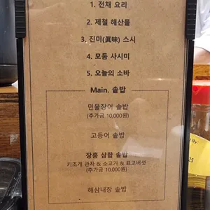 가마메시야 울림 리뷰 사진