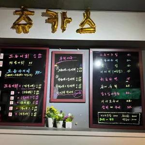 제주바당 리뷰 사진