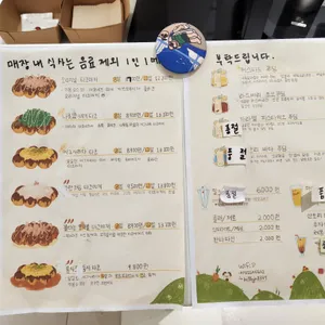 나뭇잎마을 리뷰 사진