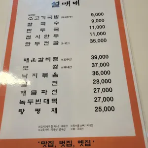 설매네 리뷰 사진