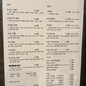 기린라멘 리뷰 사진