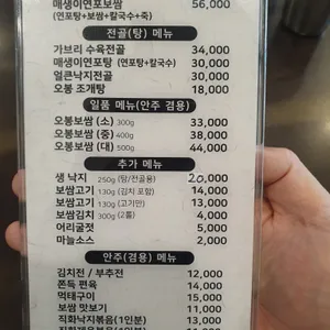 오봉집 리뷰 사진