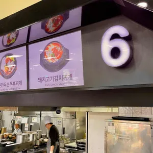 행담도휴게소 전문식당 리뷰 사진
