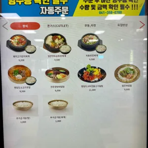 행담도휴게소 전문식당 리뷰 사진