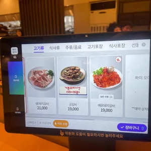 황솔촌 리뷰 사진