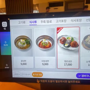 황솔촌 리뷰 사진
