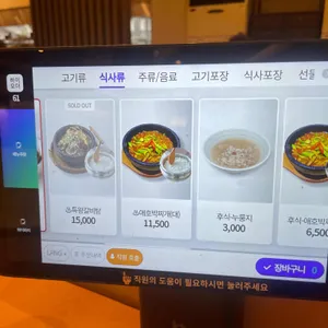 황솔촌 리뷰 사진