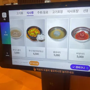 황솔촌 리뷰 사진