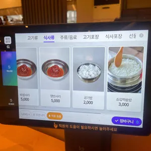 황솔촌 리뷰 사진