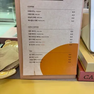 헤이즐넛버터 리뷰 사진