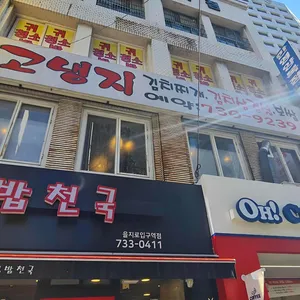 고냉지 리뷰 사진