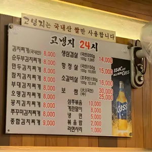 고냉지 리뷰 사진