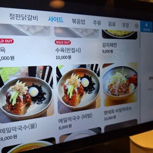 통나무집닭갈비 리뷰 사진