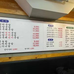 산성해장국밥 리뷰 사진