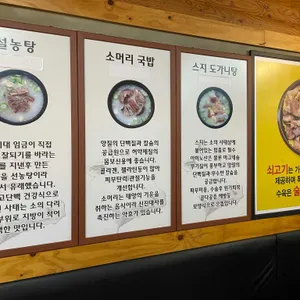 산성해장국밥 리뷰 사진