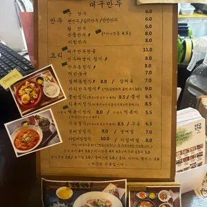 대구만두 리뷰 사진