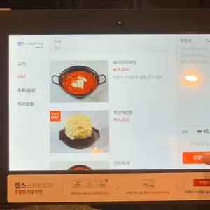 1703참한집 리뷰 사진